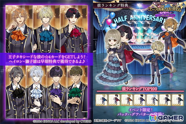 「夢幻楼と眠れぬ蝶」でイベント「エース蝶々を狙え～私が彼のNo.1～」が開催！主題歌＆オリジナルサウンドトラックの配信も開始の画像2