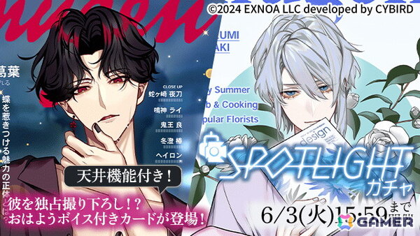「夢幻楼と眠れぬ蝶」でイベント「エース蝶々を狙え～私が彼のNo.1～」が開催！主題歌＆オリジナルサウンドトラックの配信も開始の画像3