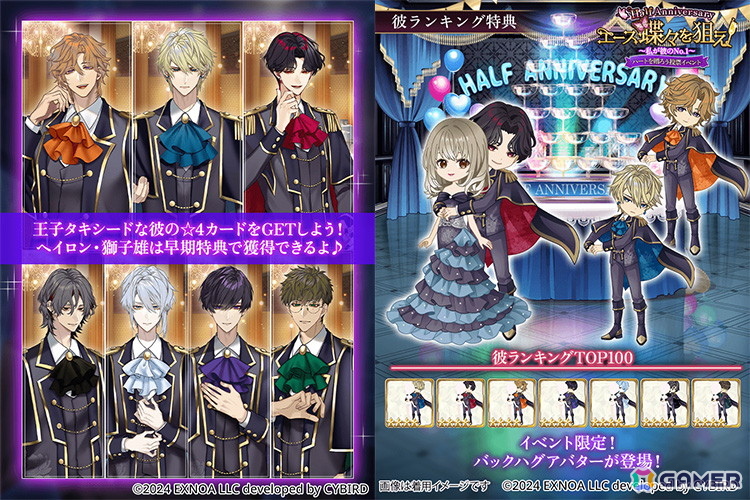 「夢幻楼と眠れぬ蝶」でイベント「エース蝶々を狙え~私が彼のNo.1~」が開催!主題歌&オリジナルサウンドトラックの配信も開始の画像