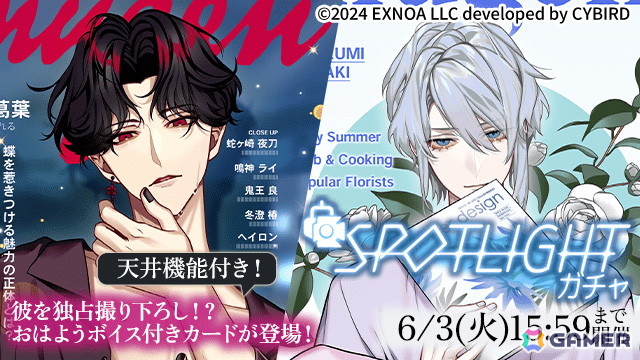 「夢幻楼と眠れぬ蝶」でイベント「エース蝶々を狙え~私が彼のNo.1~」が開催!主題歌&オリジナルサウンドトラックの配信も開始の画像