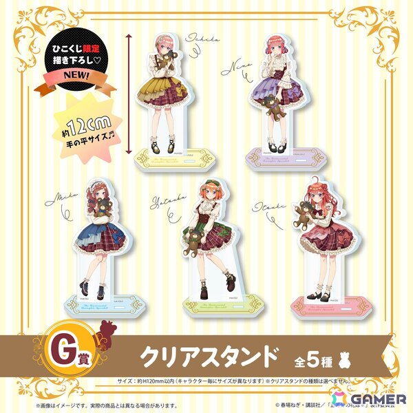 ひこくじ「五等分の花嫁＊～どっちの私が好き？～」が5月31日に発売！オリジナル描き下ろし「masquerade party」のフィギュアが登場の画像10