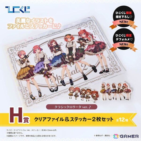 ひこくじ「五等分の花嫁＊～どっちの私が好き？～」が5月31日に発売！オリジナル描き下ろし「masquerade party」のフィギュアが登場の画像14