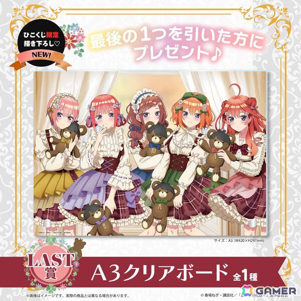 ひこくじ「五等分の花嫁＊～どっちの私が好き？～」が5月31日に発売！オリジナル描き下ろし「masquerade party」のフィギュアが登場の画像22