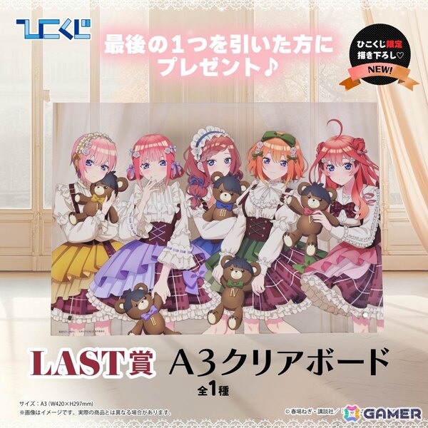 ひこくじ「五等分の花嫁＊～どっちの私が好き？～」が5月31日に発売！オリジナル描き下ろし「masquerade party」のフィギュアが登場の画像23