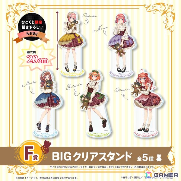 ひこくじ「五等分の花嫁＊～どっちの私が好き？～」が5月31日に発売！オリジナル描き下ろし「masquerade party」のフィギュアが登場の画像8