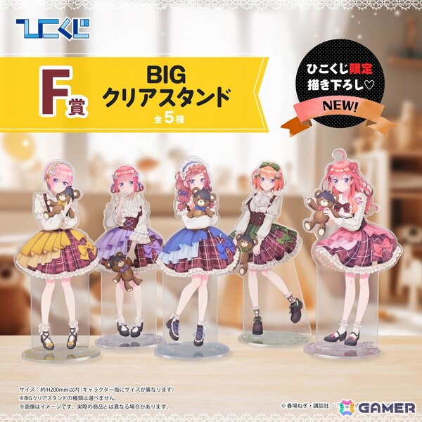 ひこくじ「五等分の花嫁＊～どっちの私が好き？～」が5月31日に発売！オリジナル描き下ろし「masquerade party」のフィギュアが登場の画像9