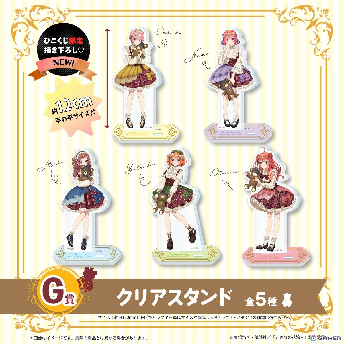 ひこくじ「五等分の花嫁＊～どっちの私が好き？～」が5月31日に