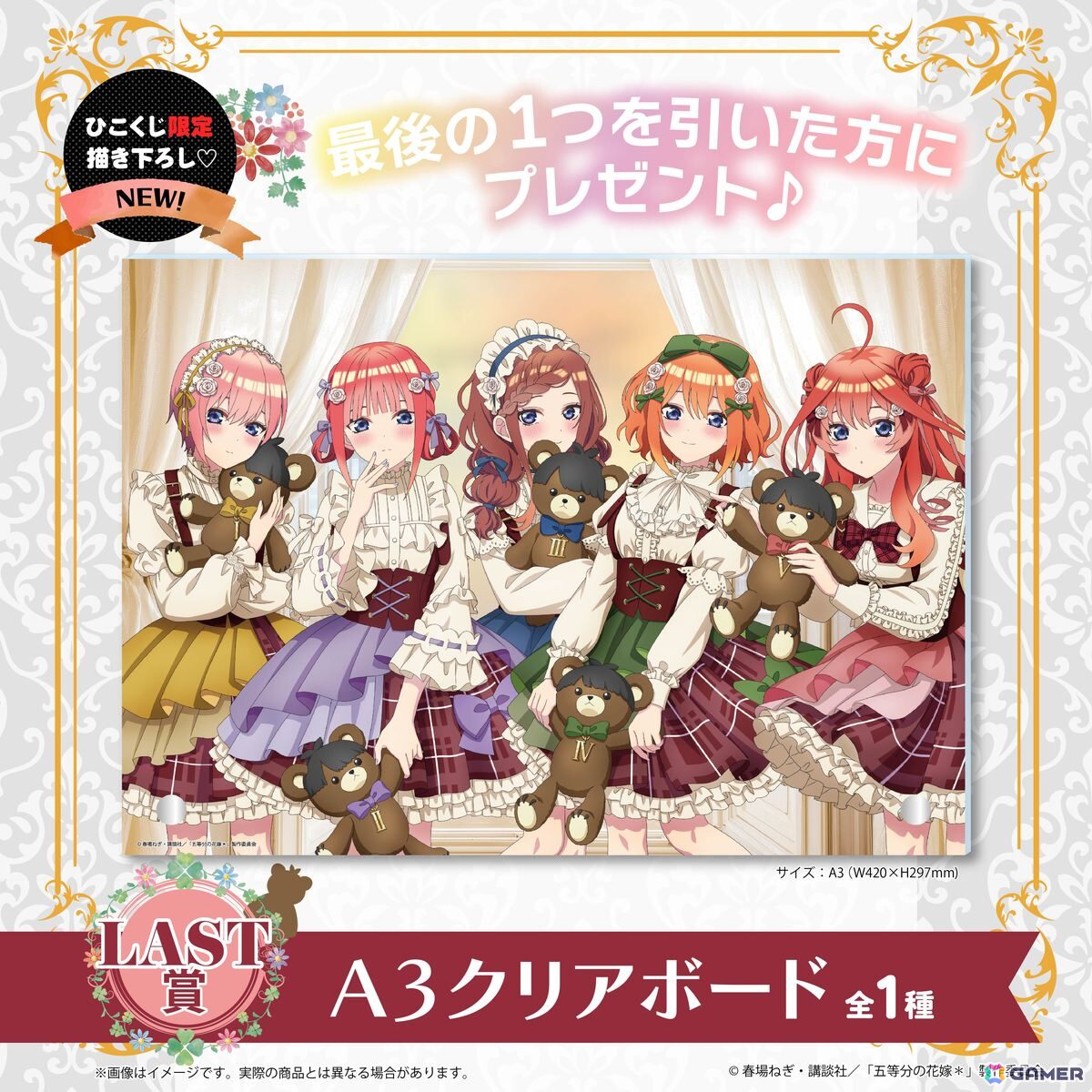 ひこくじ「五等分の花嫁＊～どっちの私が好き？～」が5月31日に発売！オリジナル描き下ろし「masquerade party」のフィギュアが登場の画像