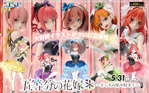 ひこくじ「五等分の花嫁＊～どっちの私が好き？～」が5月31日に発売！オリジナル描き下ろし「masquerade party」のフィギュアが登場
