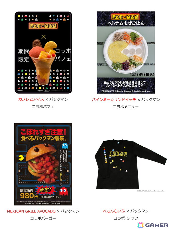 パックマン生誕45周年イベント「PAC-MAN 45TH ANNIVERSARY 1980↗ POPUP」がオープンから4日間で来場者数5,000人を突破！の画像21