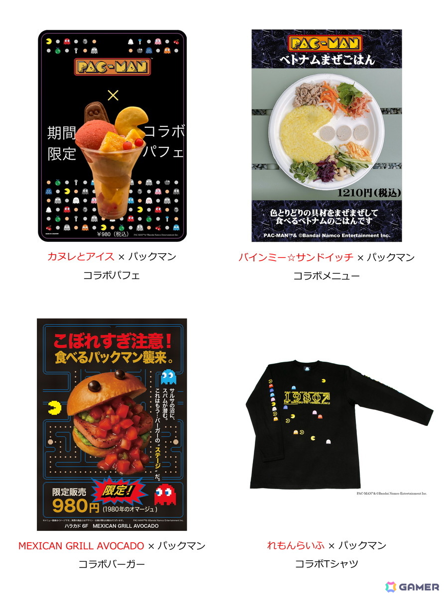 パックマン生誕45周年イベント「PAC-MAN 45TH ANNIVERSARY 1980↗ POPUP」がオープンから4日間で来場者数5,000人を突破！の画像