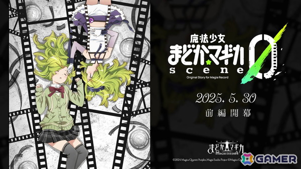 「魔法少女まどか☆マギカ Magia Exedra」愛生まばゆ（CV：早見沙織）が5月30日に実装！「魔法少女まどか☆マギカ scene0」も同日より開幕の画像1