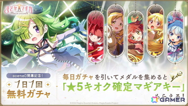 「魔法少女まどか☆マギカ Magia Exedra」愛生まばゆ（CV：早見沙織）が5月30日に実装！「魔法少女まどか☆マギカ scene0」も同日より開幕の画像8