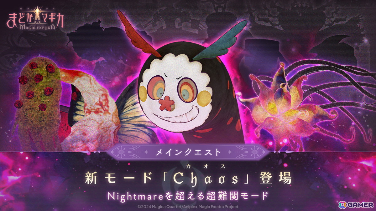 「魔法少女まどか☆マギカ Magia Exedra」愛生まばゆ（CV：早見沙織）が5月30日に実装！「魔法少女まどか☆マギカ scene0」も同日より開幕の画像