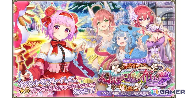 「フラワーナイトガール」でイベント「幻想に咲く布と夢」が開催！花騎士たちが衣装を纏いランウェイへの画像1