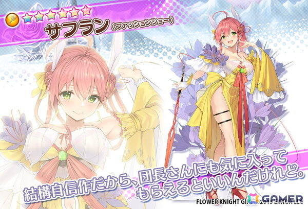 「フラワーナイトガール」でイベント「幻想に咲く布と夢」が開催！花騎士たちが衣装を纏いランウェイへの画像11