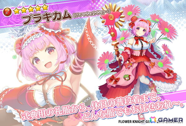 「フラワーナイトガール」でイベント「幻想に咲く布と夢」が開催！花騎士たちが衣装を纏いランウェイへの画像8