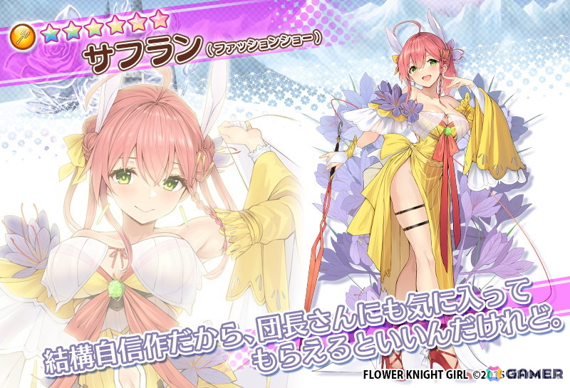 「フラワーナイトガール」でイベント「幻想に咲く布と夢」が開催!花騎士たちが衣装を纏いランウェイへの画像