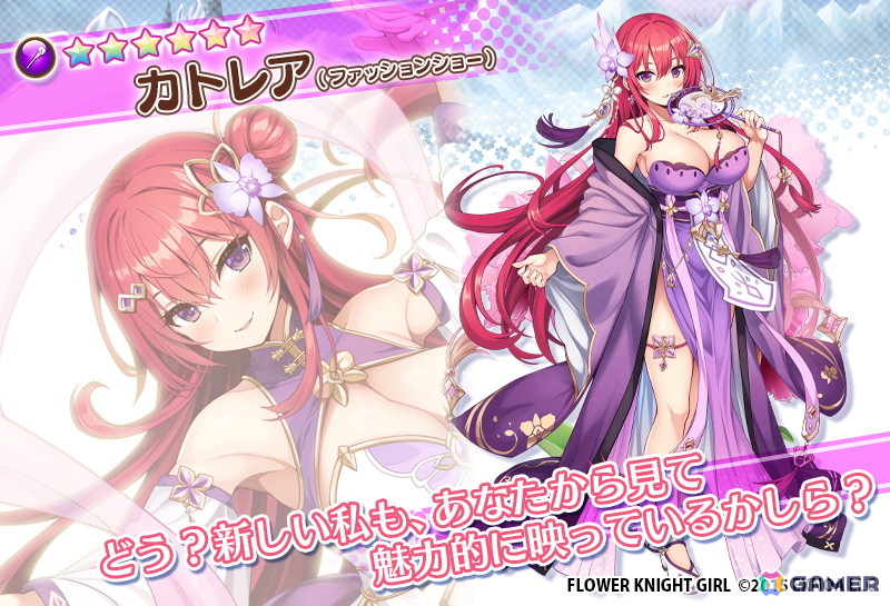 「フラワーナイトガール」でイベント「幻想に咲く布と夢」が開催!花騎士たちが衣装を纏いランウェイへの画像