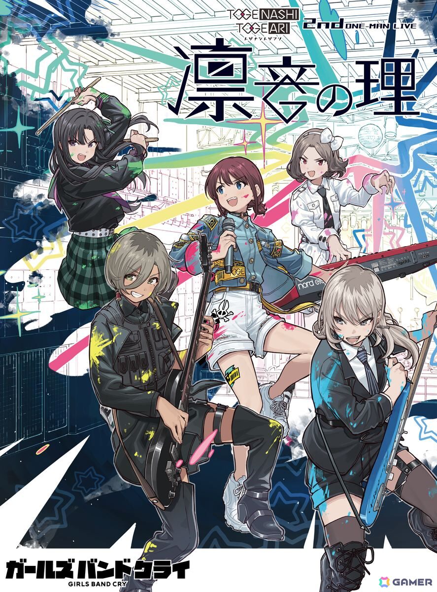 「ガールズバンドクライ」トゲナシトゲアリの2nd ONE-MAN LIVE“凛音の理”と3rd ONE-MAN LIVE“咆哮の奏”のLive Blu-ray＆DVDが7月23日に同時リリース！の画像1