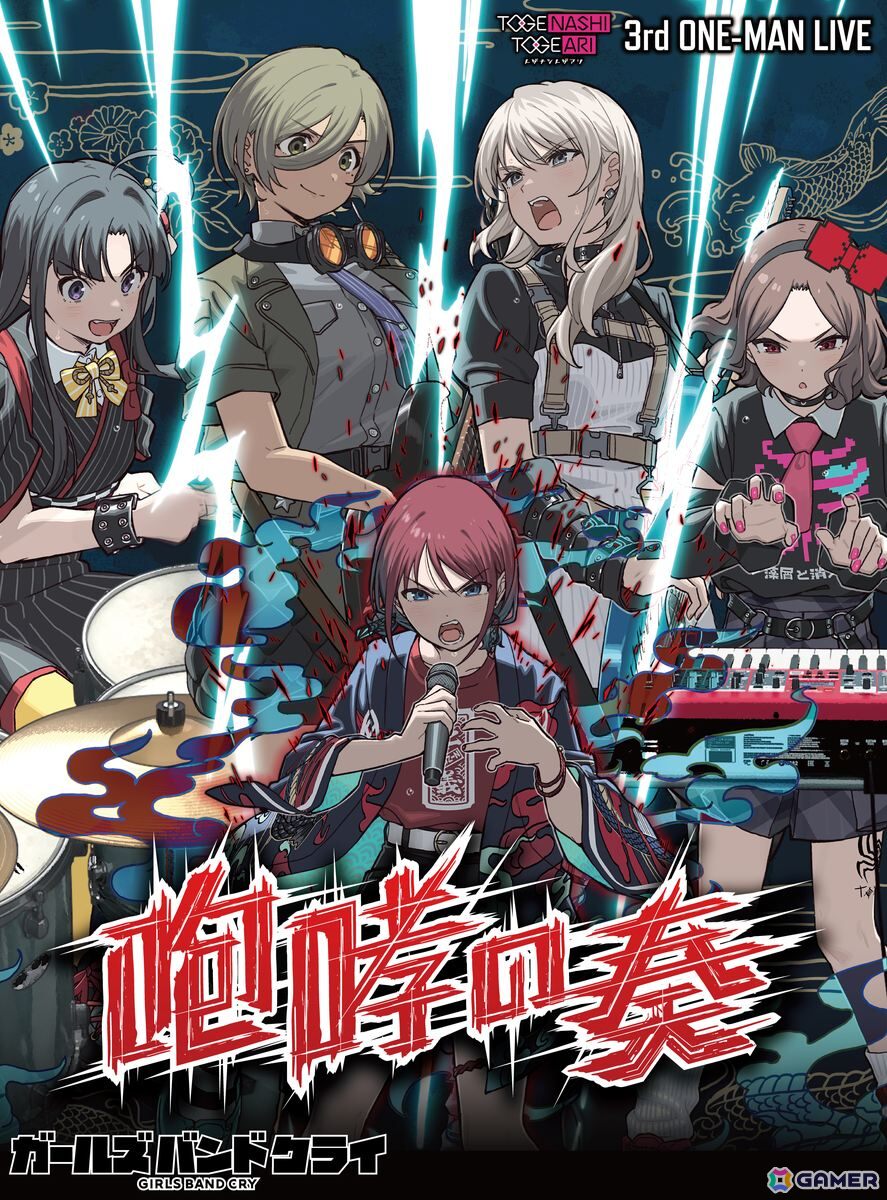 「ガールズバンドクライ」トゲナシトゲアリの2nd ONE-MAN LIVE“凛音の理”と3rd ONE-MAN LIVE“咆哮の奏”のLive Blu-ray＆DVDが7月23日に同時リリース！の画像2