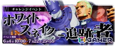 「ジョジョの奇妙な冒険 ラストサバイバー」エンリコ・プッチが6月4日のアップデートより参戦!決めポーズ中にスタンドONできる機能なども追加の画像