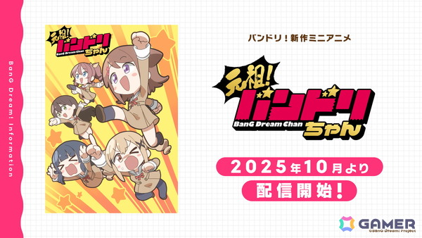 Poppin'Party 10th Anniversary LIVE「ホシノコドウ」が開催！ポピパ3度目の武道館単独公演で計18曲を披露の画像10