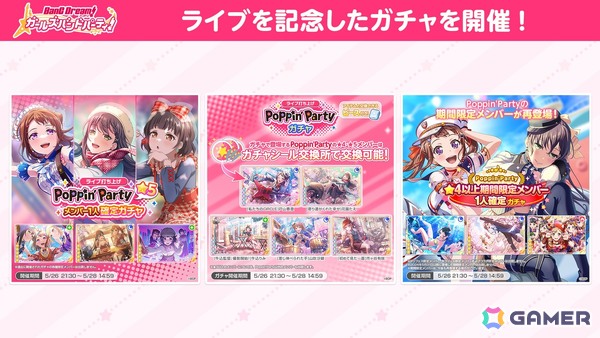 Poppin'Party 10th Anniversary LIVE「ホシノコドウ」が開催！ポピパ3度目の武道館単独公演で計18曲を披露の画像15