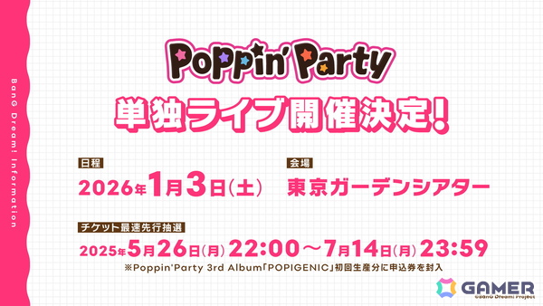 Poppin'Party 10th Anniversary LIVE「ホシノコドウ」が開催！ポピパ3度目の武道館単独公演で計18曲を披露の画像7