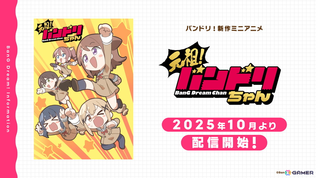 Poppin'Party 10th Anniversary LIVE「ホシノコドウ」が開催!ポピパ3度目の武道館単独公演で計18曲を披露の画像
