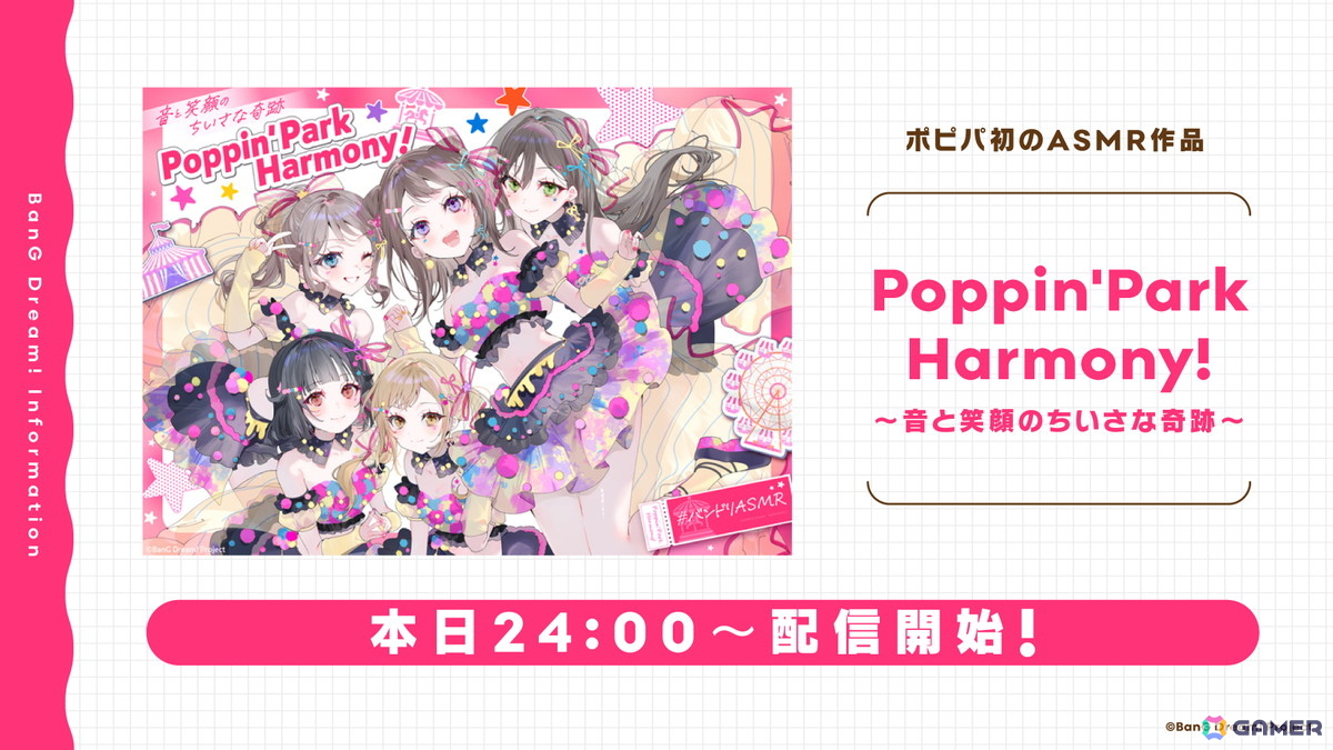 Poppin'Party 10th Anniversary LIVE「ホシノコドウ」が開催!ポピパ3度目の武道館単独公演で計18曲を披露の画像