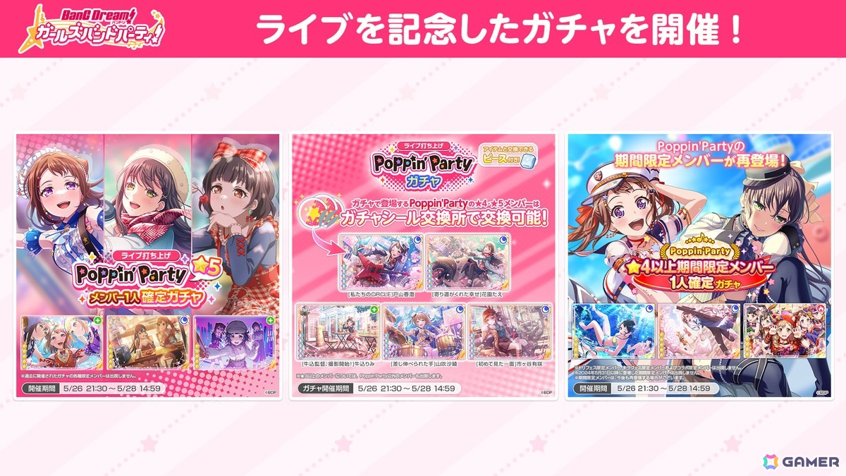 Poppin'Party 10th Anniversary LIVE「ホシノコドウ」が開催!ポピパ3度目の武道館単独公演で計18曲を披露の画像