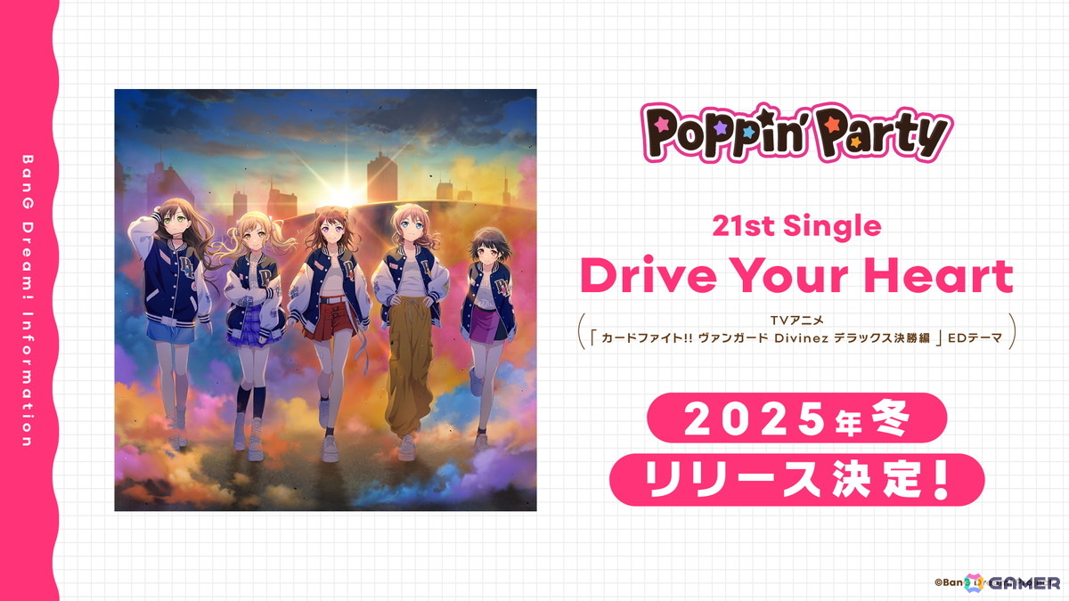 Poppin'Party 10th Anniversary LIVE「ホシノコドウ」が開催!ポピパ3度目の武道館単独公演で計18曲を披露の画像