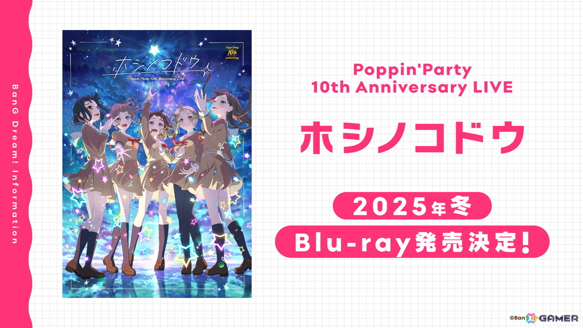 Poppin'Party 10th Anniversary LIVE「ホシノコドウ」が開催!ポピパ3度目の武道館単独公演で計18曲を披露の画像