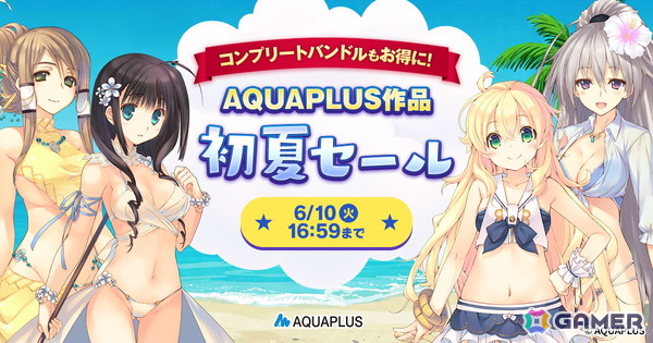 「ダンジョントラベラーズコンプリートバンドル」が30％OFF！DMM GAMESでAQUAPLUS初夏セールが開催中の画像1
