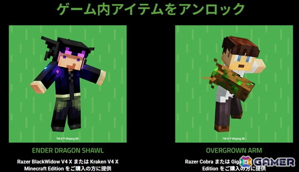 Razerと「マイクラ」のコラボゲーミングデバイスが6月27日に発売！クリーパーモチーフのヘッドセットやマウスなど4製品がラインアップの画像2