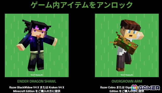 Razerと「マイクラ」のコラボゲーミングデバイスが6月27日に発売！クリーパーモチーフのヘッドセットやマウスなど4製品がラインアップの画像