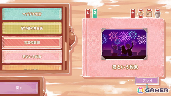 写真を通じて家族の物語をつなぐパズルアドベンチャー「インスタントメモリー」が6月8日にSwitch/PCで発売！の画像