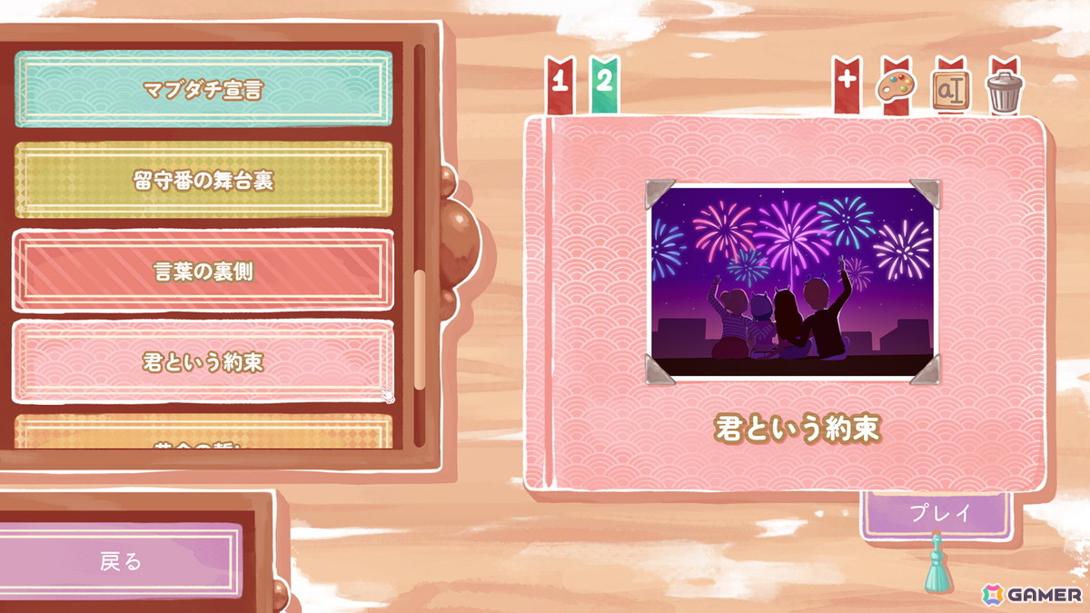 写真を通じて家族の物語をつなぐパズルアドベンチャー「インスタントメモリー」が6月8日にSwitch/PCで発売！の画像7
