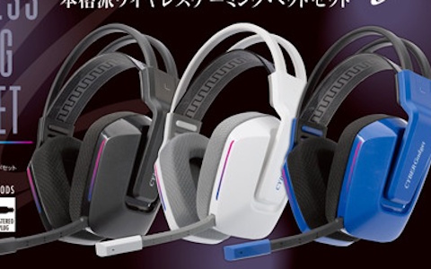 サイバーガジェットよりPS5/Switch/PCに対応するワイヤレスゲーミングヘッドセットが発売！カラーはブラック・ブルー・ホワイトの3色