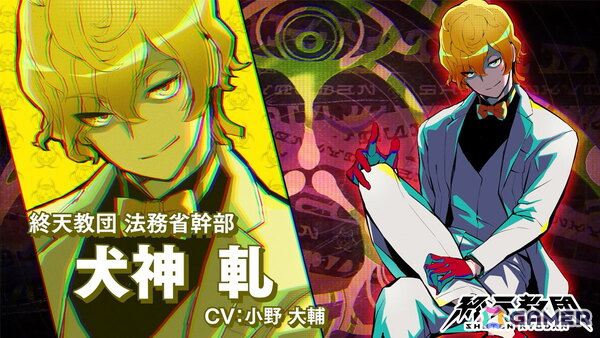 「終天教団」に登場するキャラクター「犬神軋」の紹介PVが公開!小野大輔さんがキャラクターボイスを担当の画像