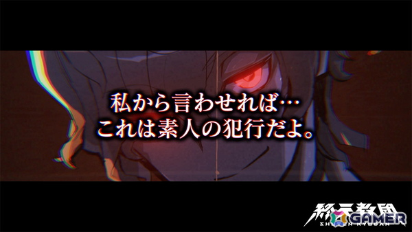「終天教団」に登場するキャラクター「犬神軋」の紹介PVが公開!小野大輔さんがキャラクターボイスを担当の画像