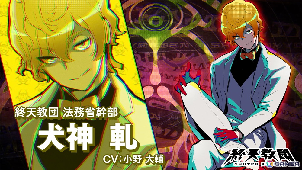 「終天教団」に登場するキャラクター「犬神軋」の紹介PVが公開！小野大輔さんがキャラクターボイスを担当の画像2