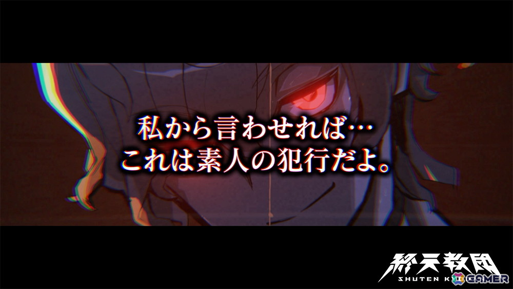 「終天教団」に登場するキャラクター「犬神軋」の紹介PVが公開！小野大輔さんがキャラクターボイスを担当の画像3