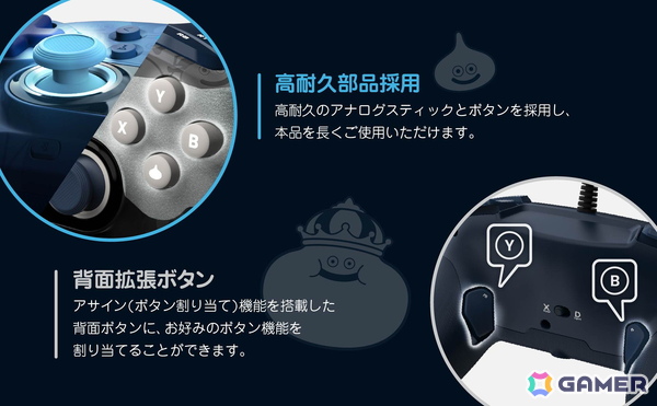 「ドラゴンクエスト」はぐれメタルデザインのホリパッドが発売！AボタンとLスティックにもスライムがいるなど遊び心のあるデザインにの画像3