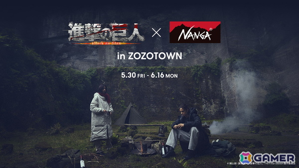 アニメ「進撃の巨人」とNANGAによるコラボアイテムが5月30日よりZOZOTOWNで予約販売！調査兵団マークがポイントのダウンや巨人デザインの寝袋などが登場の画像1