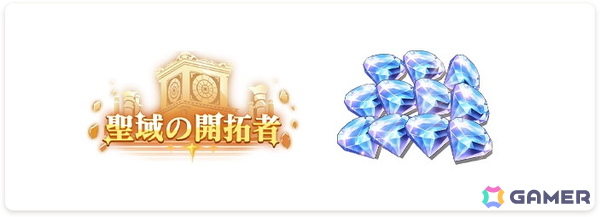 「聖闘士星矢 Galaxy Soldiers」のCBTがスタート！フレームやゴールドなどの参加特典もの画像3