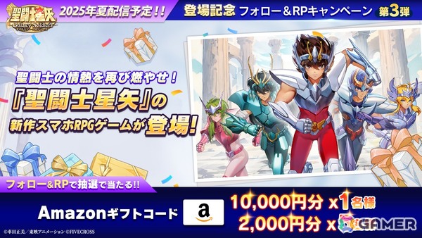 「聖闘士星矢 Galaxy Soldiers」のCBTがスタート！フレームやゴールドなどの参加特典もの画像6