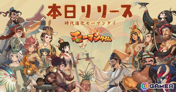 文明を発展させる放置RPG「モーマンタイム」が配信！イメージキャラクター・ピコ太郎さんによるテーマソング「ウホウホモーマンタイ」もお披露目の画像4