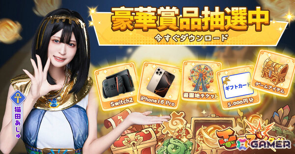 文明を発展させる放置RPG「モーマンタイム」が配信！イメージキャラクター・ピコ太郎さんによるテーマソング「ウホウホモーマンタイ」もお披露目の画像5